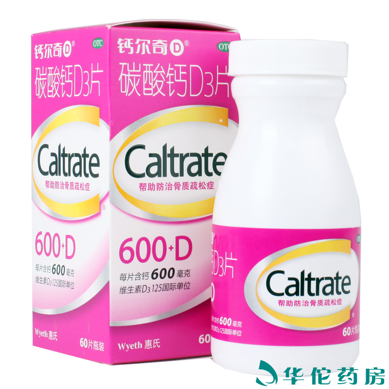 惠氏钙尔奇 碳酸钙D3片60片 中老年人补钙预防骨质疏松药品