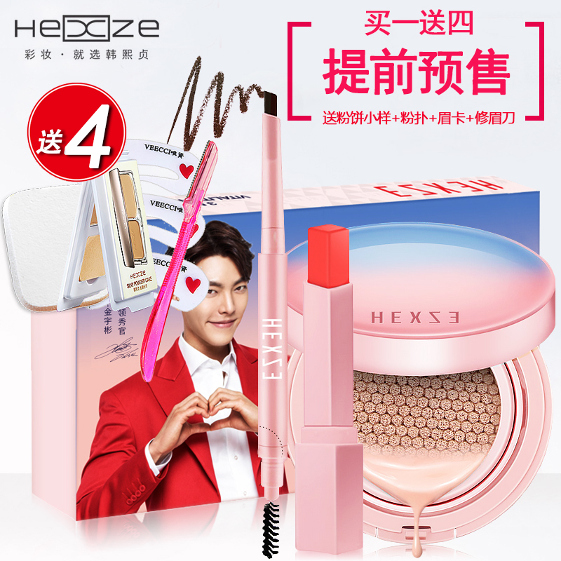 预售10号发货韩熙贞3分钟元气裸妆套装气垫BB霜口红双色眉笔套盒