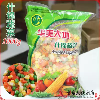 Beijing Huami Land Mixed Vegetables 1000gtimes 10 Bags of Frozen Vegetable Grain for Easy Hygiene
