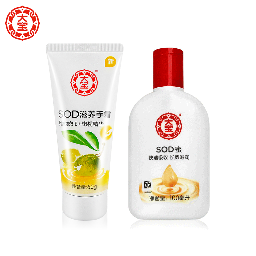 包邮国货正品大宝SOD蜜+滋养护手霜2件套男士女士滋润保湿面霜