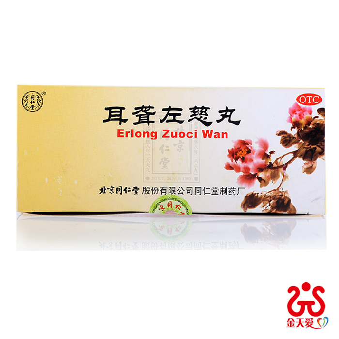 同仁堂 耳聋左慈丸 9g*10丸 滋补肝肾 肝肾阴虚 耳鸣耳聋头晕目眩