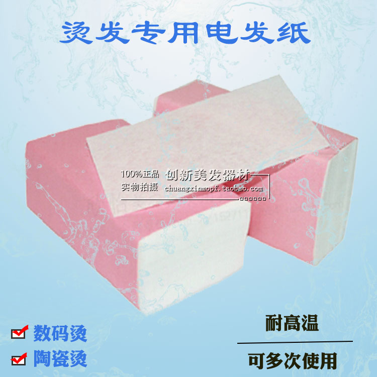 Hair salon professional perm equipment high quality thickened hot and cold perm paper electric hair cotton paper with curling bar positioning clip