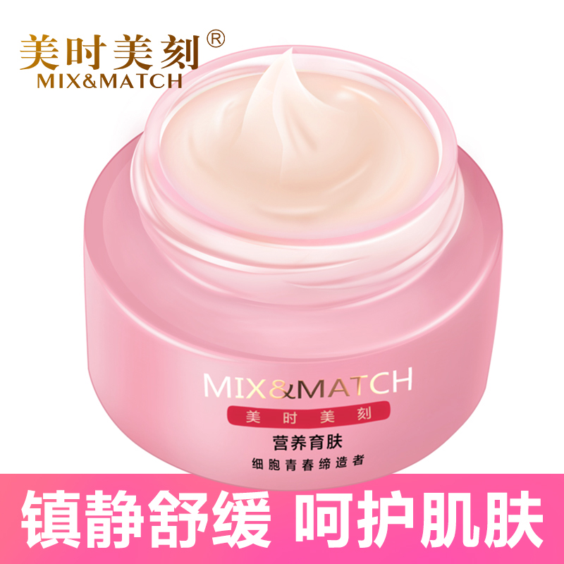 美时美刻 欣柔BB修护乳霜更名欣柔BB修护菁华霜50g 正品舒缓修复