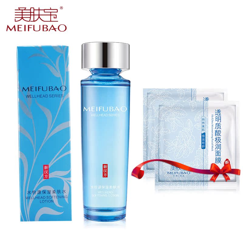 美肤宝冬季水份源保湿柔肤水 补水保湿收缩毛孔紧致润肤爽肤水