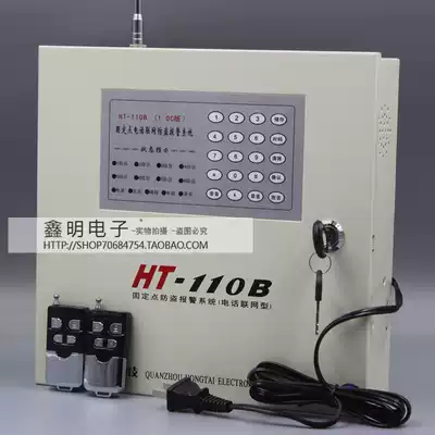 Hongtai HT-110B(1 0C version) 8-way wired infrared on-fire alarm host phone anti-theft alarm