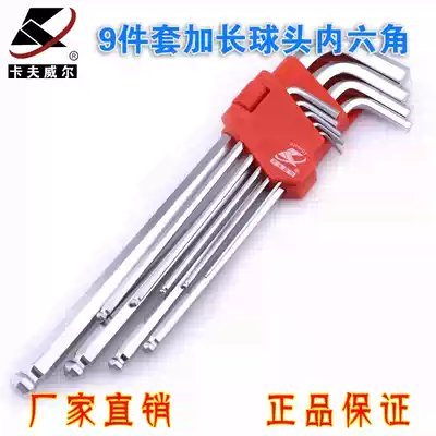 Kafwell 9-piece set 1 5-10mm extended ball head Allen wrench combination hardware hand tools