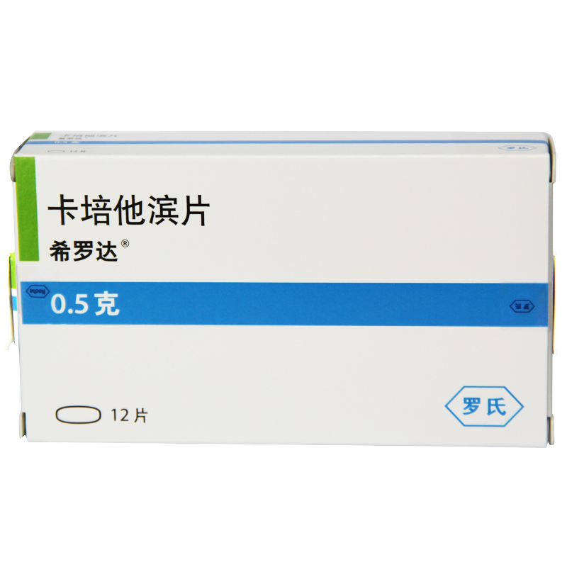 希罗达 希罗达 卡培他滨片 0.5g*12片/盒