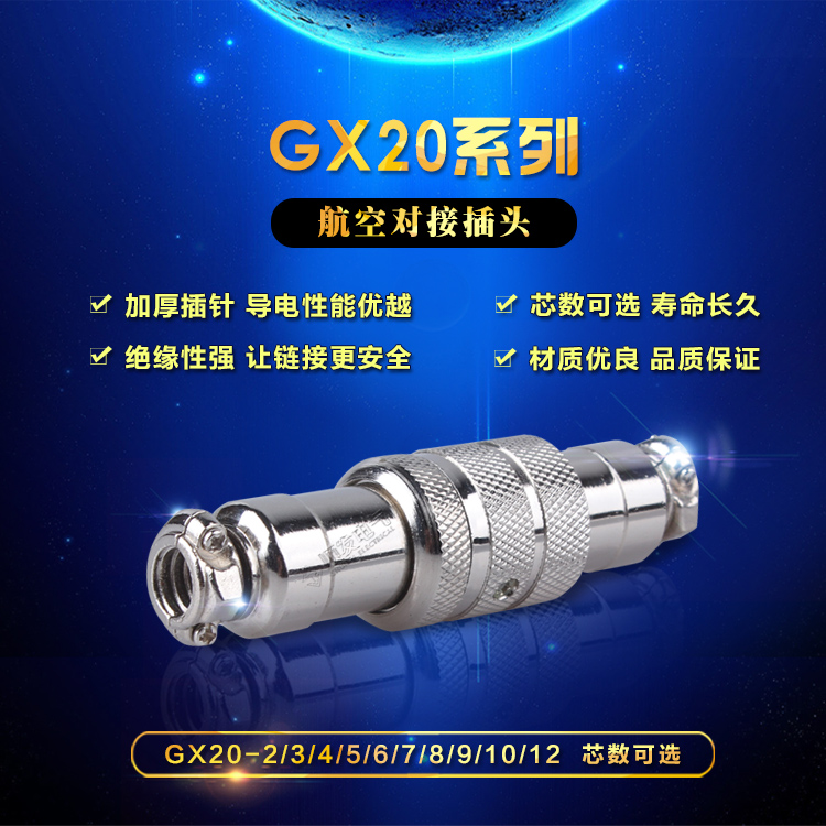 Wire Middle Quick Connect Aviation Plug Socket Connector GX20-234567891012 Core Connector Model