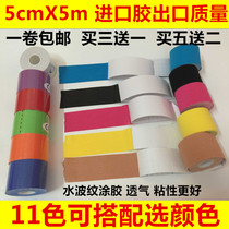 肌内效贴布 理疗肌肉贴 肌能胶布 运动网球绷带kinesiology tape