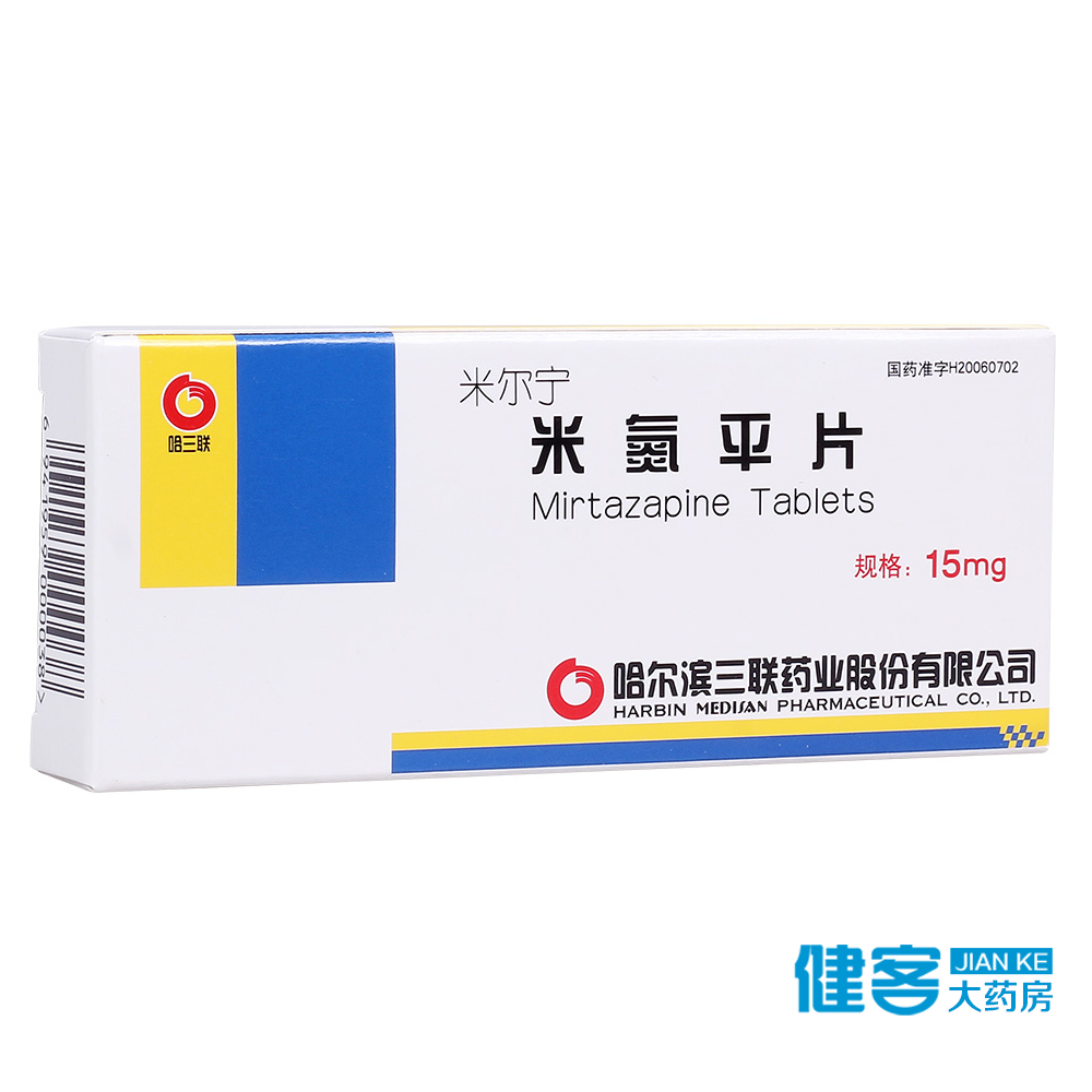 三联 米尔宁 米氮平片 15mg*20片/盒