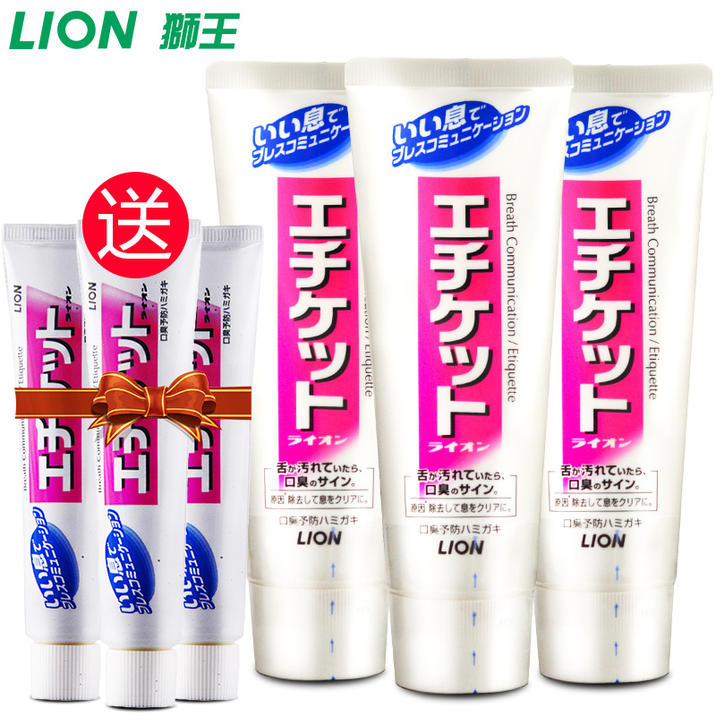 LION狮王日本进口清新牙膏套装 亮白牙齿清新口气