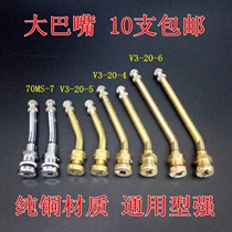 Bus mouth Middle bus tire valve mouth Vacuum tire gas mouth Big car aluminum alloy hub rim nozzle