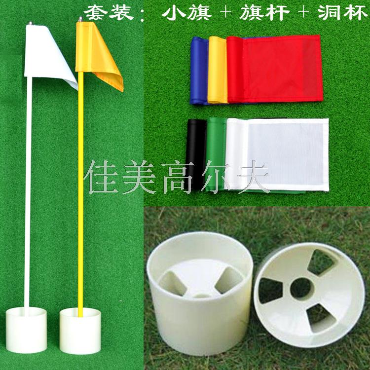 Small flag green flag flag golf green flag indoor green small chess stick advertising flag tsuji plastic hole cup set
