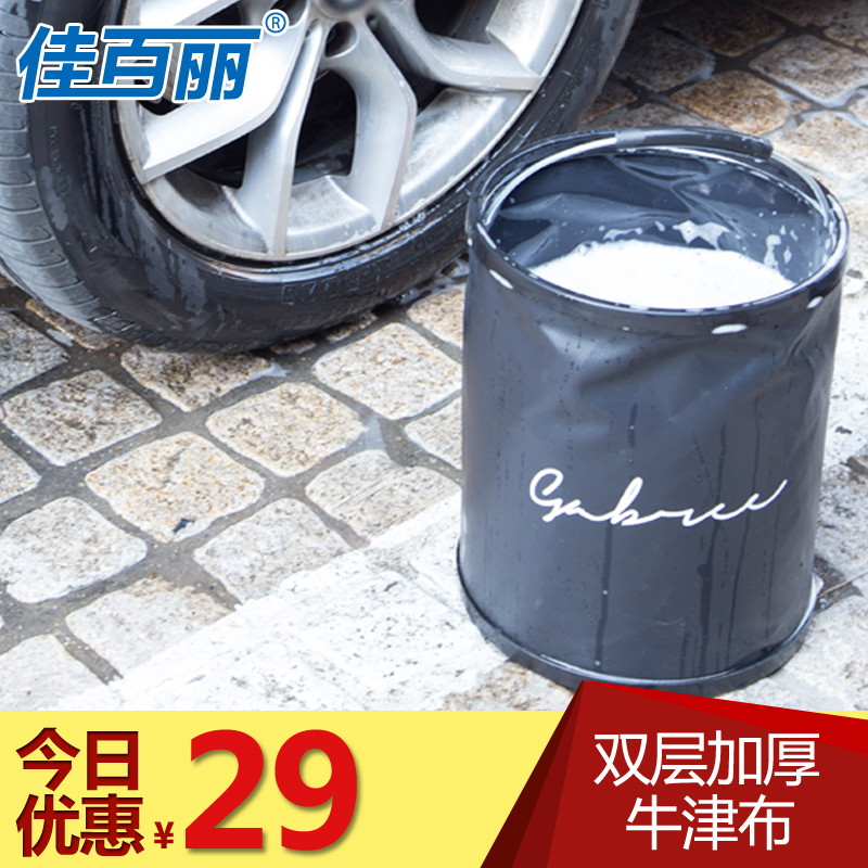 汽车折叠水桶车用水桶便携式车载洗车桶户外钓鱼桶伸缩水桶大号