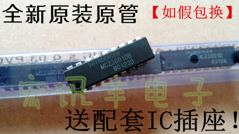 MCZ3001D MCZ3001D MCZ3001DA MCZ3001DB brand-new original non-polished power IC can be straight shot 