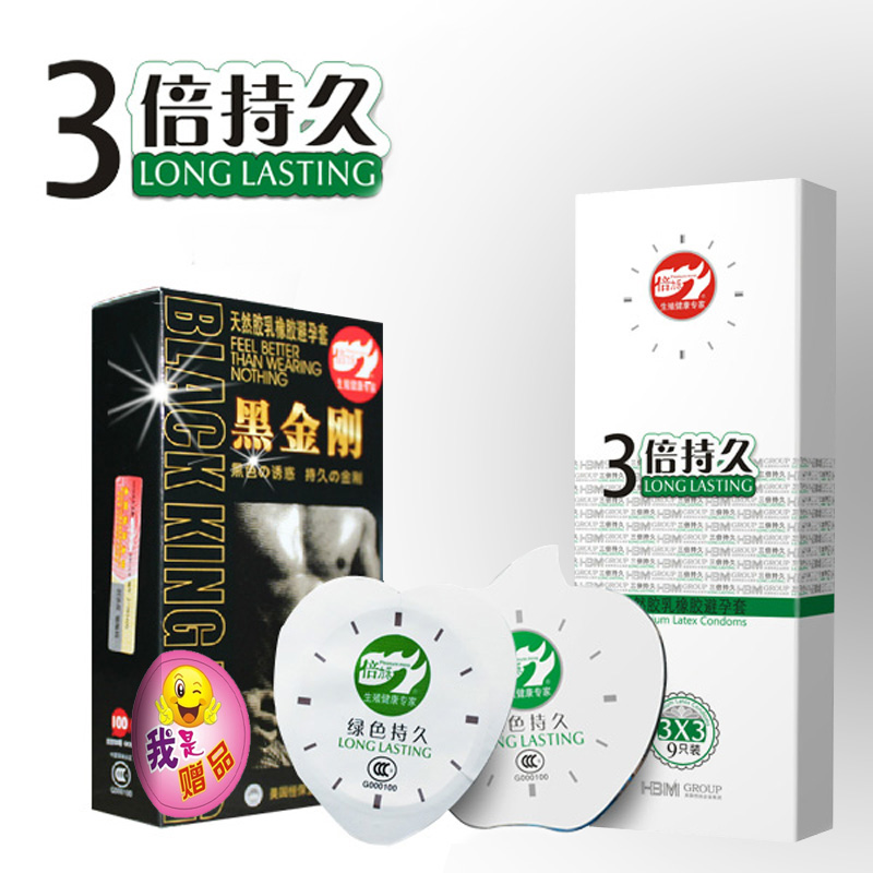倍力乐3倍延迟套9只装安全套G点再送一盒套包邮避孕套CX