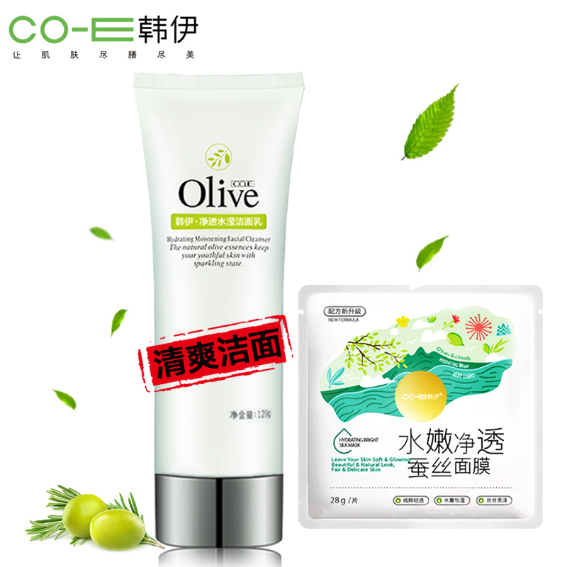 韩伊Olive瞬透水滢洁面乳120g女 保湿温和控油洗面奶深层清洁正品