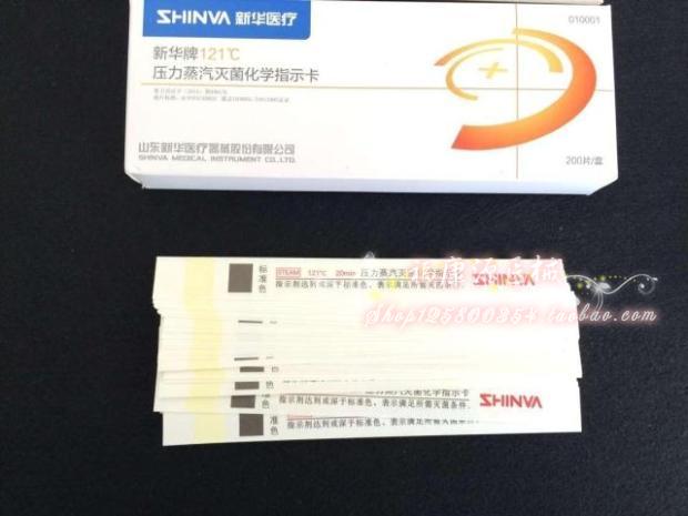 山东新华121℃132℃ 压力蒸汽消毒 灭菌指示胶带 高压消毒指示卡