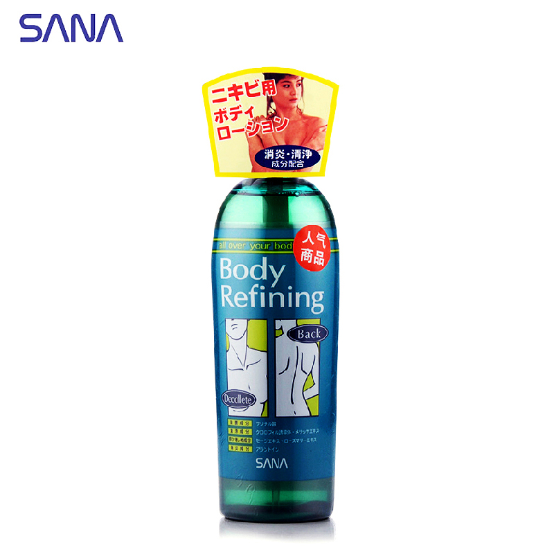 日本sana莎娜抗痘白皙美背液 叶绿素去粉刺抗痘印美背喷雾300ml