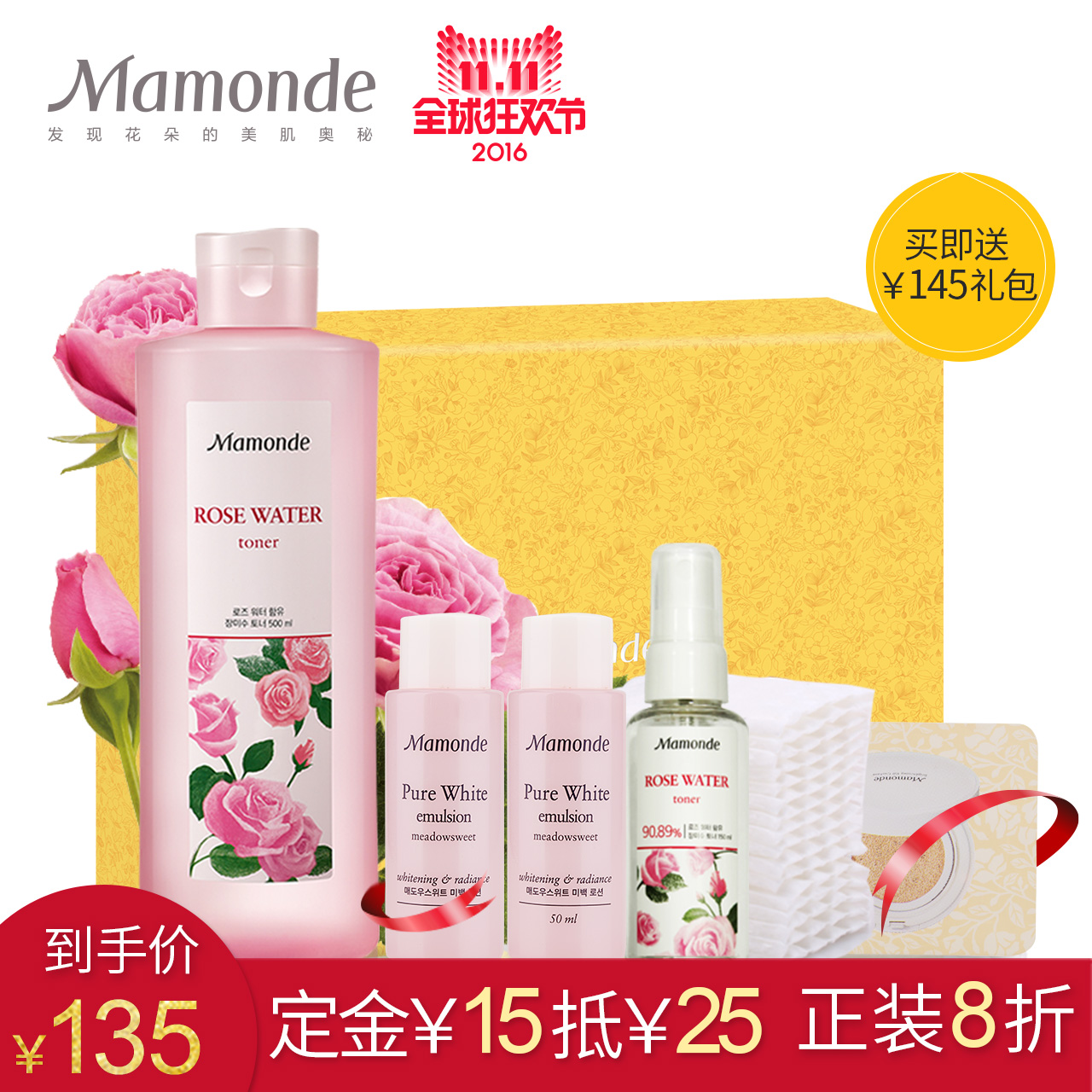 【11-11预售】梦妆蔷薇舒缓润肤水500ml玫瑰水 玫瑰纯露 补水保