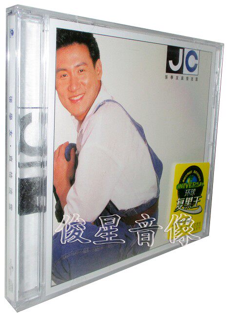 Genuine Jacky Cheung:The Truth is Revealed (CD) Universal Black King Series Tian Kai release