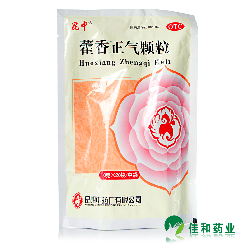 昆中 藿香正气颗粒 20袋中暑感冒 呕吐泄泻 头痛 胸闷 发热 包邮
