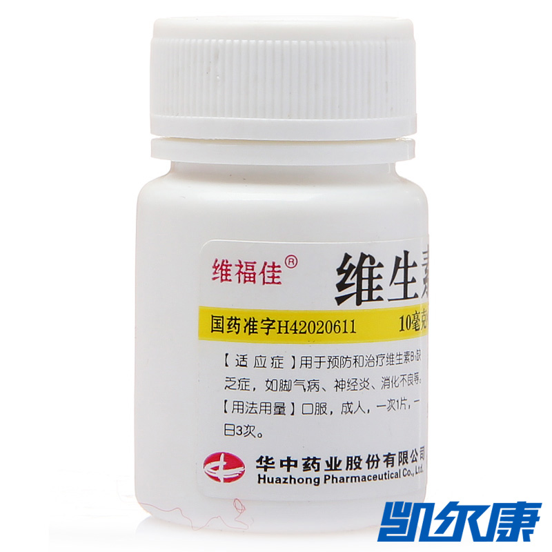 维福佳维生素B1片100片/瓶用于预防和治疗维生素B1缺乏症如脚气病
