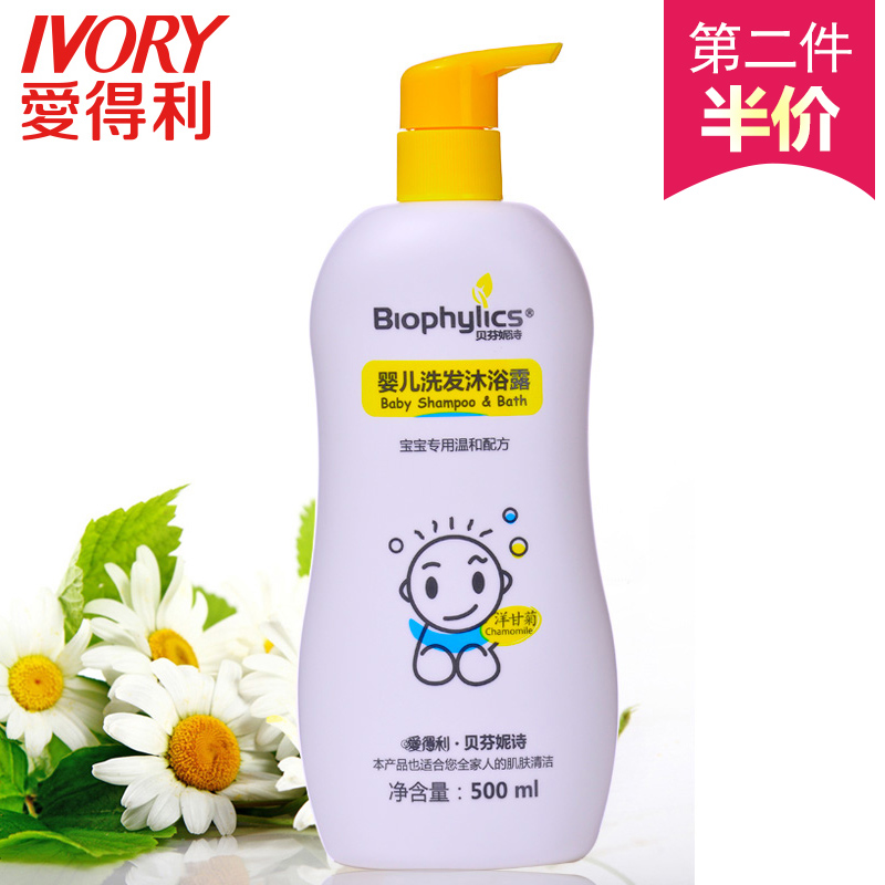 爱得利洗发水婴幼儿洋甘菊洗发沐浴露二合一500ml洗发露BPX-500Y