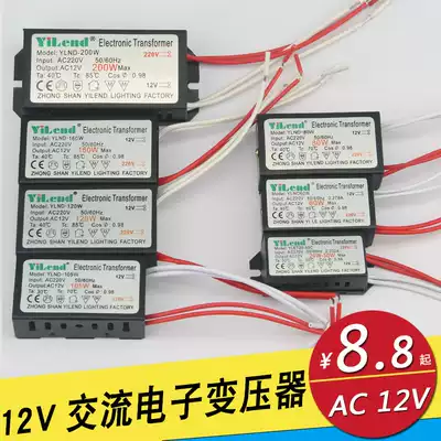 AC AC12V transformer 20W60W120W low voltage crystal lamp electronic transformer G4 lamp bead MR16 lamp Cup