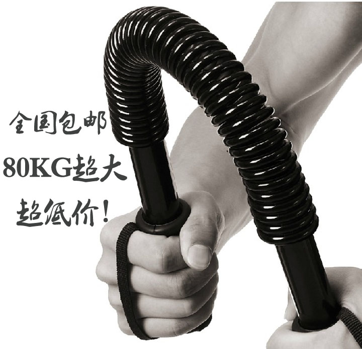 Arm Force 80kg Kg Arm Force Bar 80KG Kg Fitness Equipment Practice Arm Muscular Spring Grip Stick Expand Chest