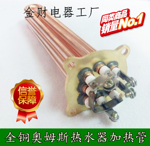 Oomshot electric water heater heating tube speed hot bath electric heating 220V7 220V7 5KW6 5KW8 5