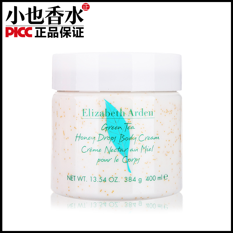 伊丽莎白雅顿绿茶香氛身体乳蜜滴舒体霜补水保湿滋润留香官方直供