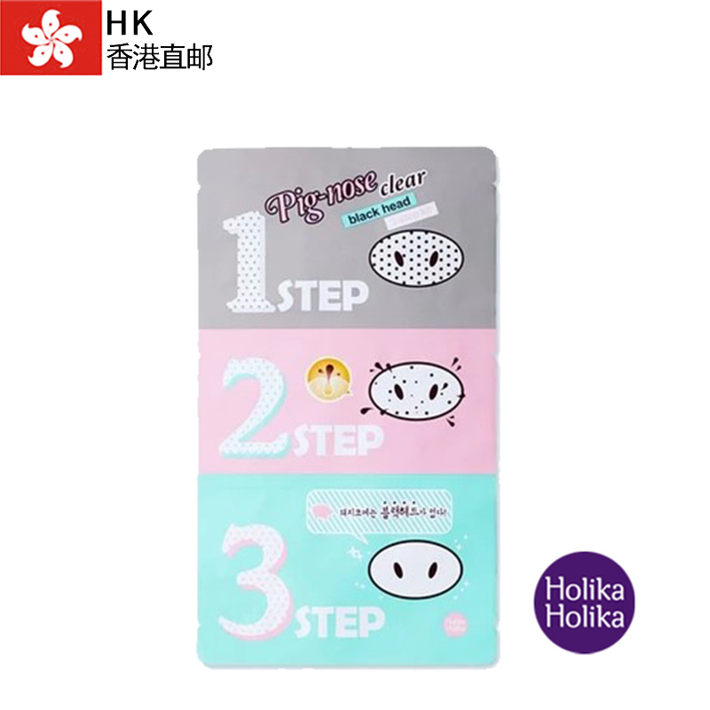 韩国 Holika Holika猪鼻贴去黑头收缩毛孔猪鼻子去黑头三步曲1片