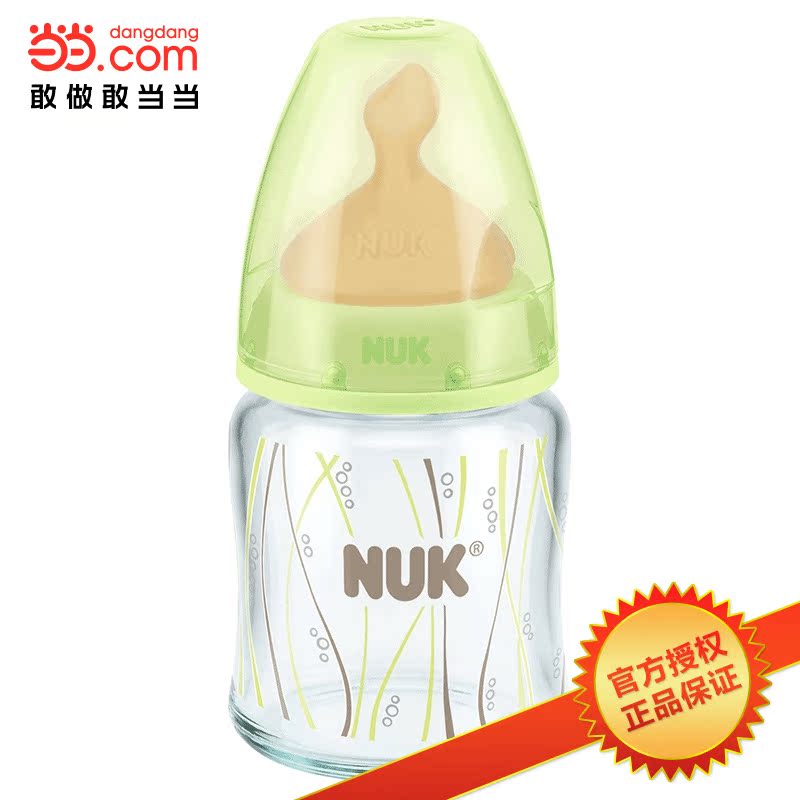 当当网百货NUK耐高温宽口玻璃彩色奶瓶120ML 带1号乳胶中圆孔奶嘴