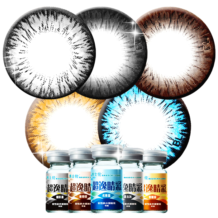 2赠3  博士伦美瞳韩国进口彩色隐形眼镜 混血大直径 年抛1片 JSM