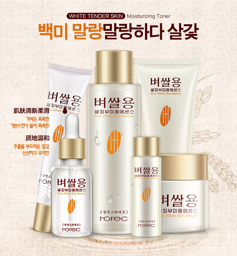 韩婵白米嫩肤面部护理6件套深层清洁补水保湿控油洗面奶女洁面乳