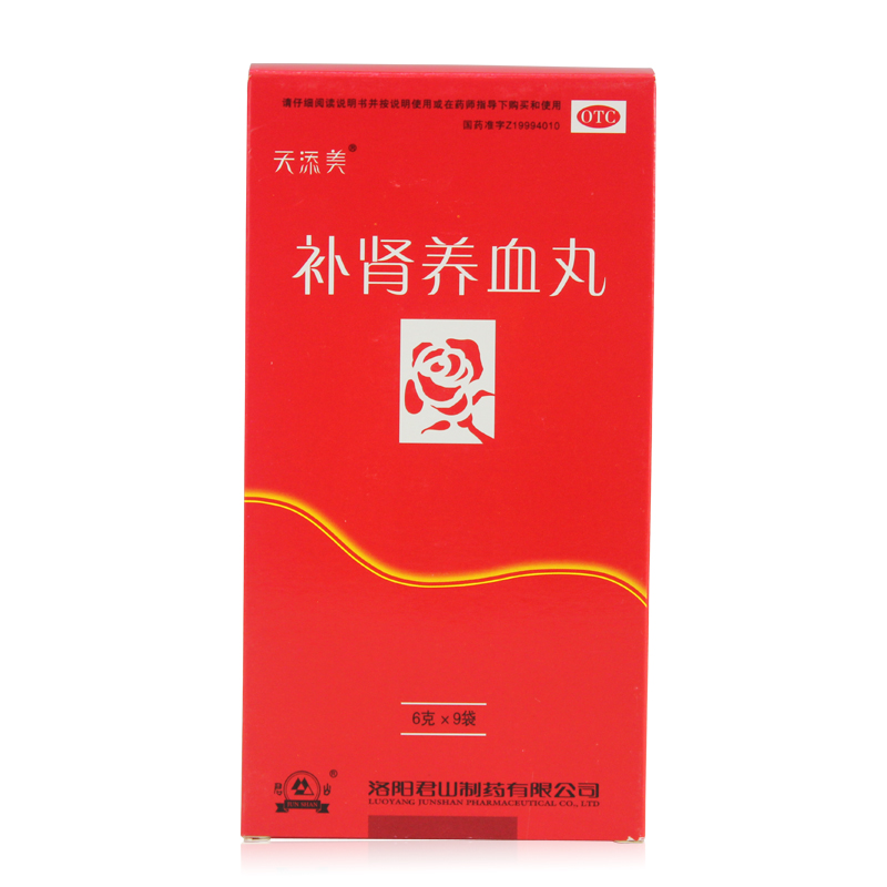 天添美补肾养血丸9袋*3盒补肝肾养精血身体虚弱血气不足须发早白