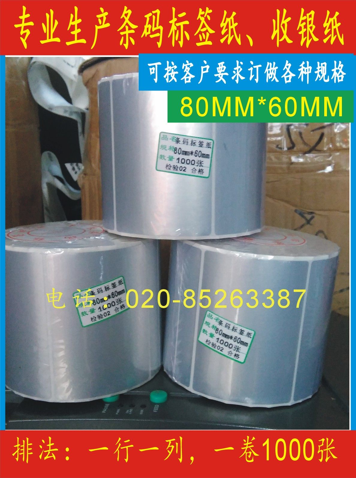 Dumb silver tags 80 60 silver dragon barcode stickers PET water resistant tear hard disk 8 6 1000