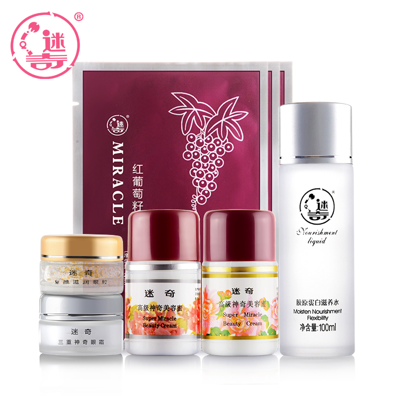 迷奇流金岁月护肤品套装礼盒女 补水保湿面霜爽肤水眼霜眼胶面膜