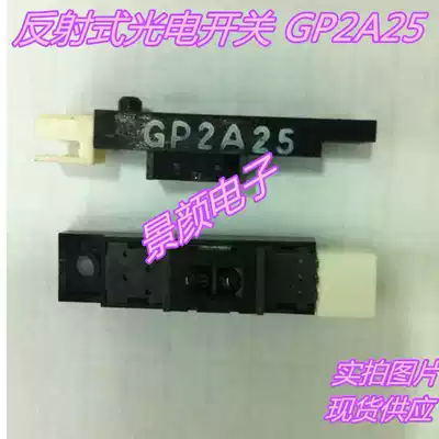 GP2A25 reflective photoelectric switch reflective optocoupler GP2A25