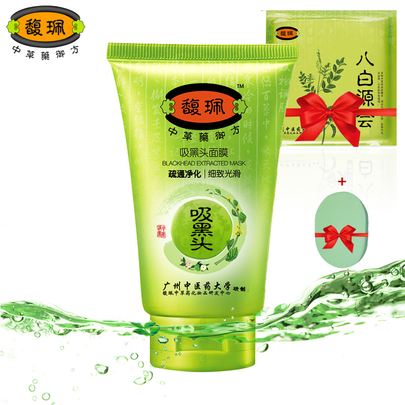 特价馥珮 吸黑头面膜128g 清洁去死皮/排油/抑粉刺痘痘黑头正品