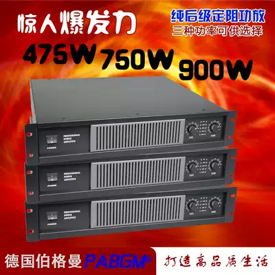 PABGM Germany Bergman post amplifier professional karaoke audio bar KTV power amplifier