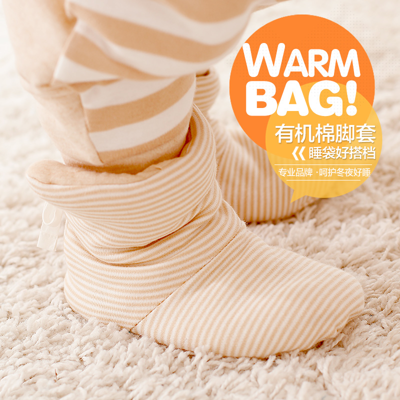 南极人 有机棉婴儿睡袋专用护脚套 保护宝宝小脚柔软舒适脚套