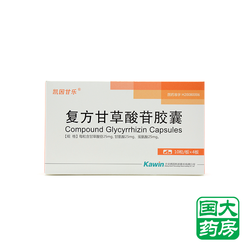 凯因甘乐 复方甘草酸苷胶囊 40粒/盒