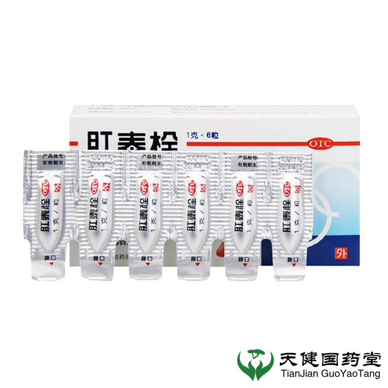 荣昌肛泰栓 1g*6粒 用于痔疮 内痔 混合痔 肛门坠胀 疼痛水肿