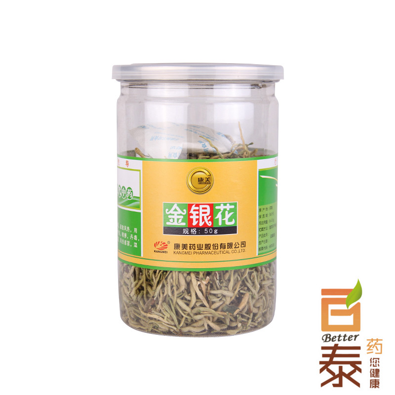 康美金银花 花草茶 金银花茶 封丘 50g/罐 金银花花茶 BT