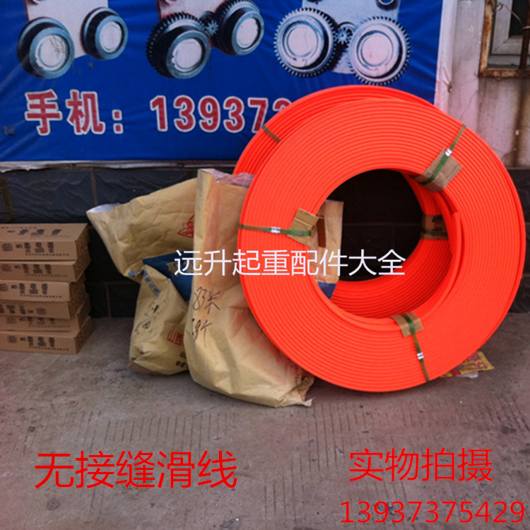 Crane Seamless Slip Line Large Car Walking Safety Slip-Contact Line 3 Level 4 Level Safety Slip-Contact Line