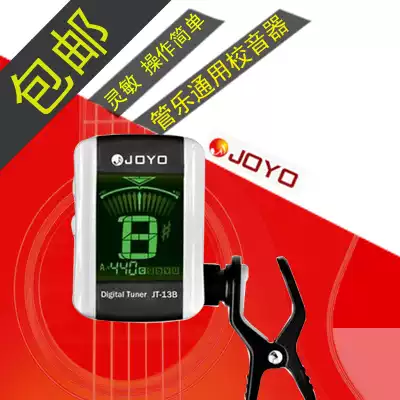 JOYO12 equal correction guitar soundboard tuning violin UKLELE electronic tuner