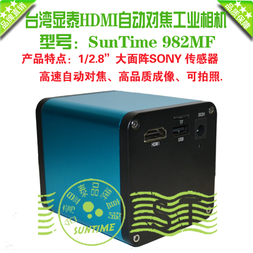 Explicit 982MF Autofocus HDMI Industrial Camera Auto-focus Microscope can pick up the mouse photo