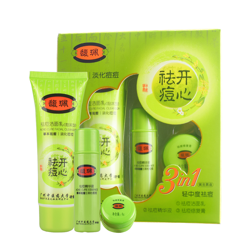 馥珮轻中度保湿祛痘套装 洁面乳50g+精华液12ml+修护膏8g